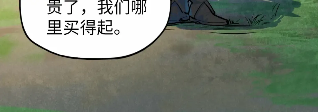 第36话 天地毒身 第14页