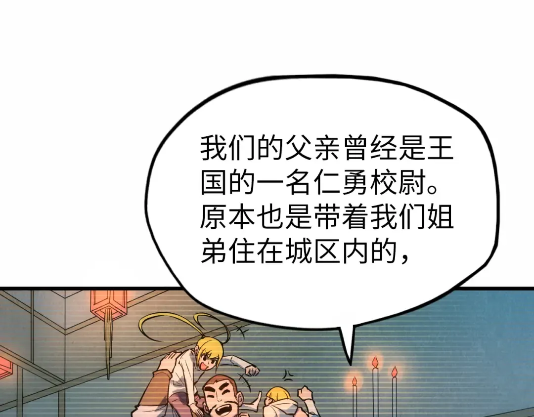 第36话 天地毒身 第15页