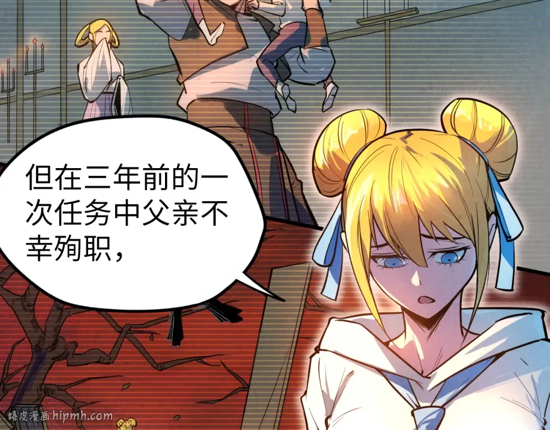 第36话 天地毒身 第16页