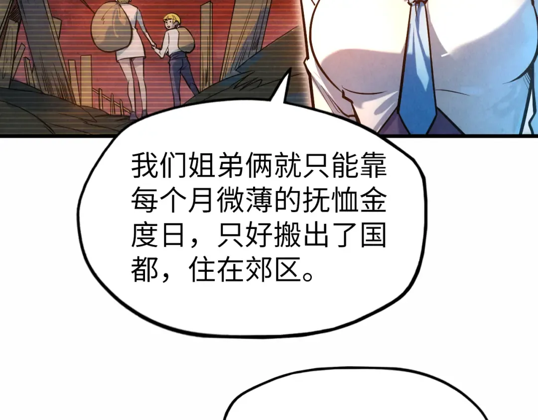 第36话 天地毒身 第17页