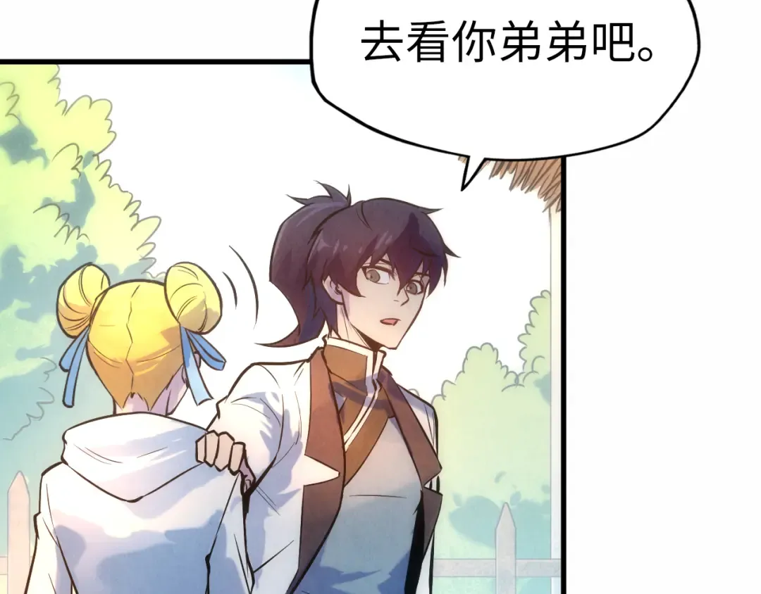 第36话 天地毒身 第18页