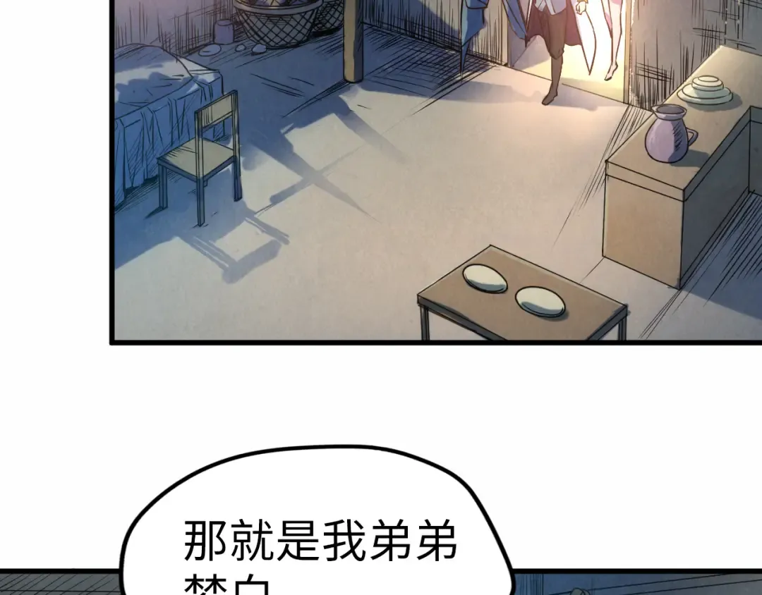 第36话 天地毒身 第20页