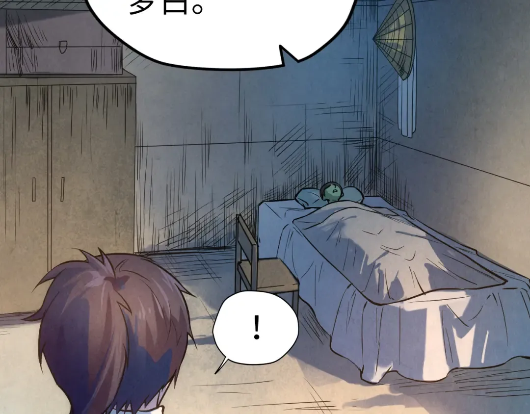 第36话 天地毒身 第21页