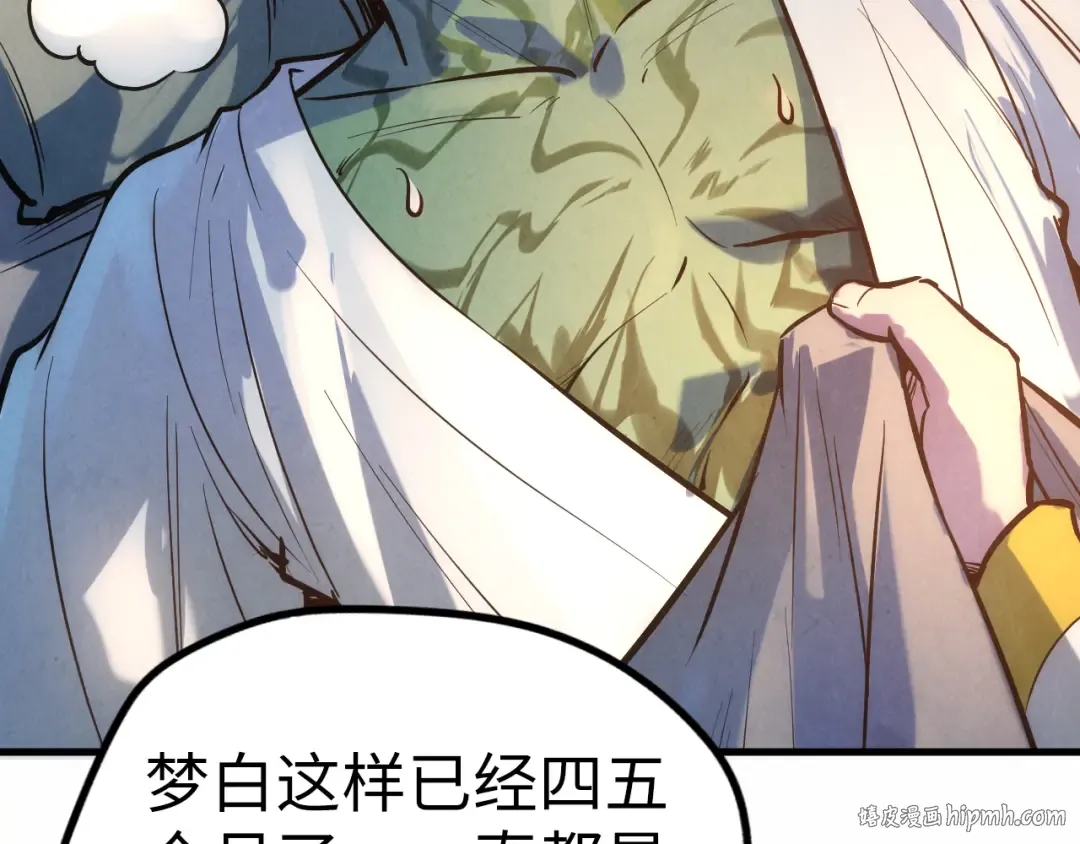 第36话 天地毒身 第24页