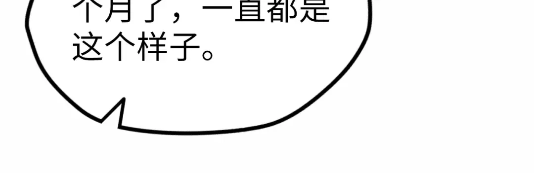 第36话 天地毒身 第25页