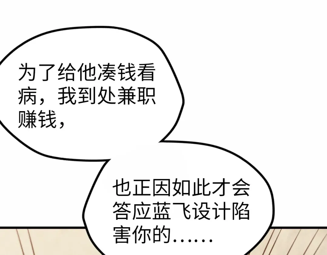 第36话 天地毒身 第26页