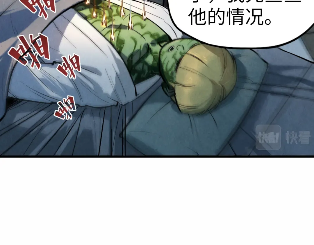 第36话 天地毒身 第28页