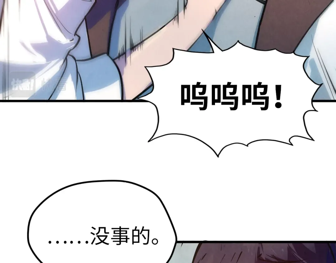 第36话 天地毒身 第37页