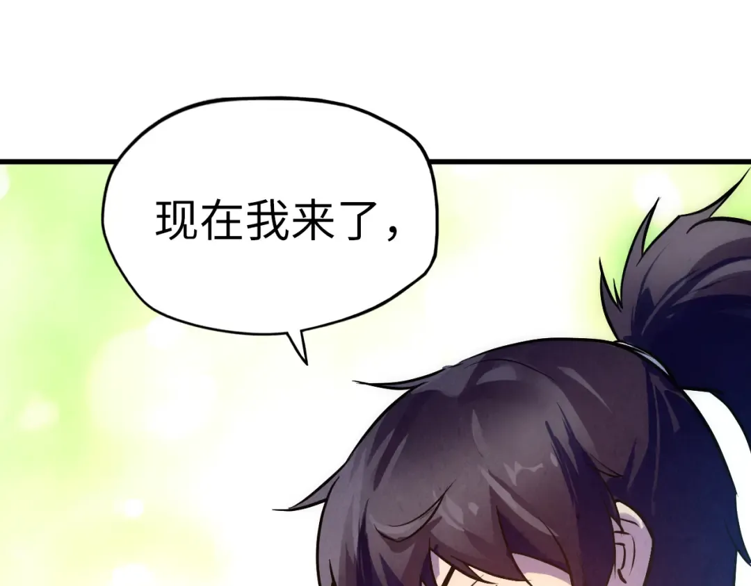 第36话 天地毒身 第39页