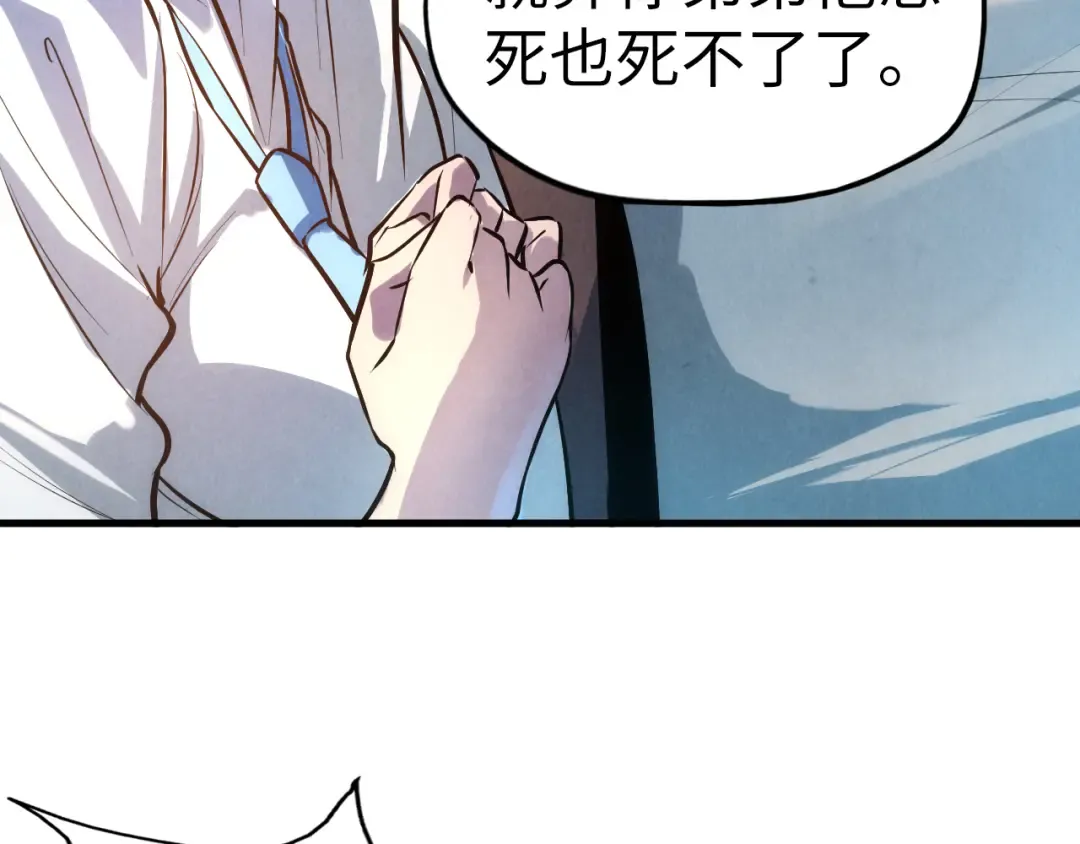 第36话 天地毒身 第41页