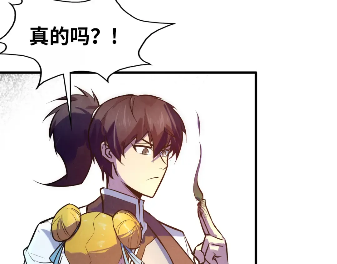 第36话 天地毒身 第42页