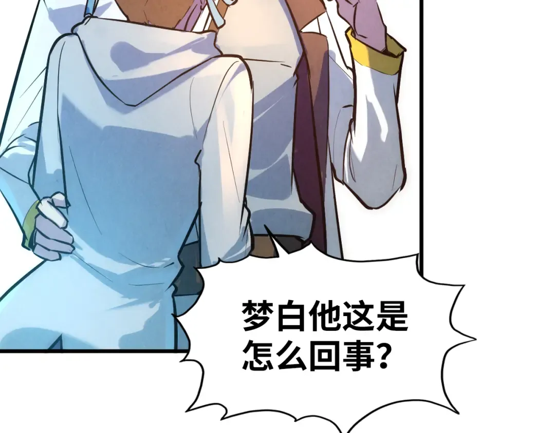 第36话 天地毒身 第43页