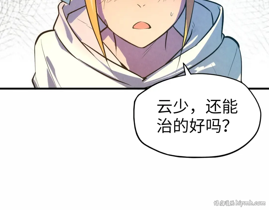 第36话 天地毒身 第48页