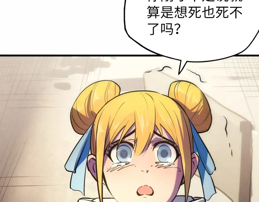 第36话 天地毒身 第51页