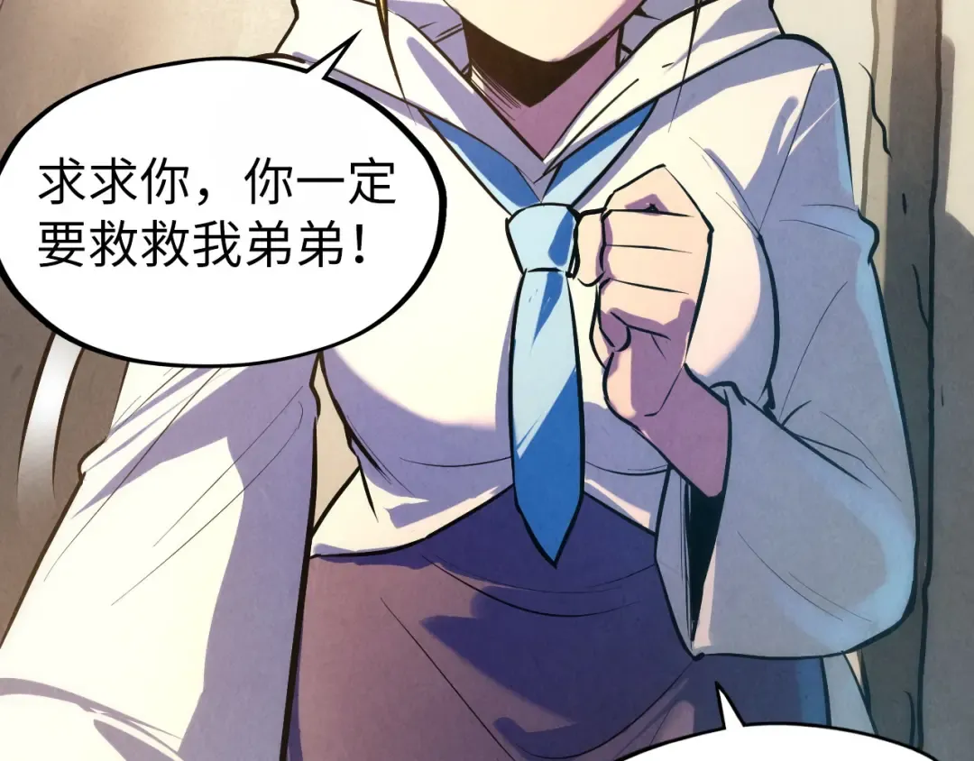 第36话 天地毒身 第52页