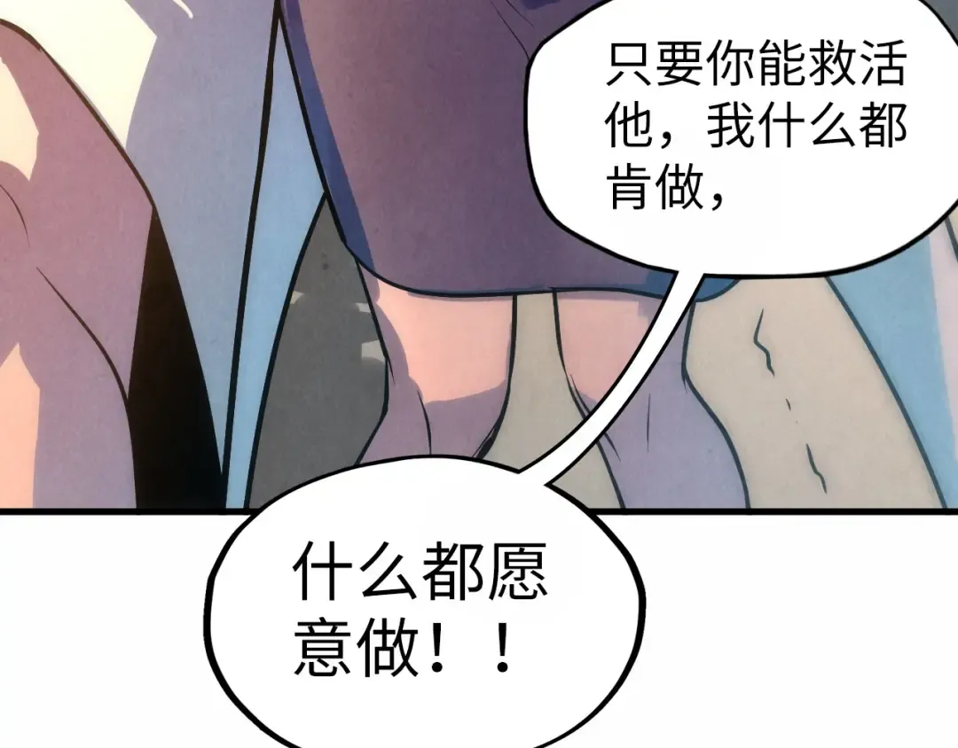 第36话 天地毒身 第53页