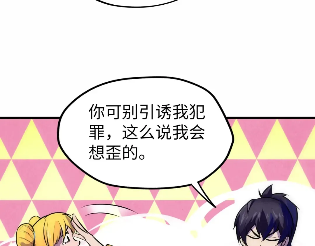 第36话 天地毒身 第54页