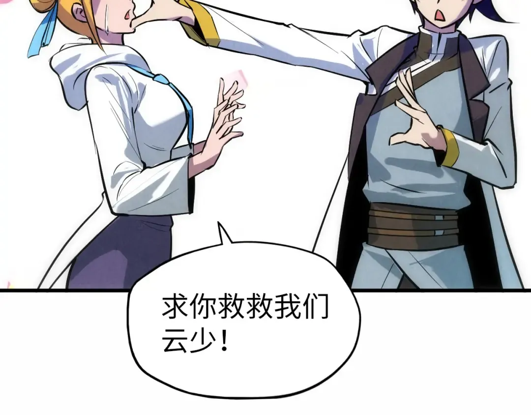 第36话 天地毒身 第55页