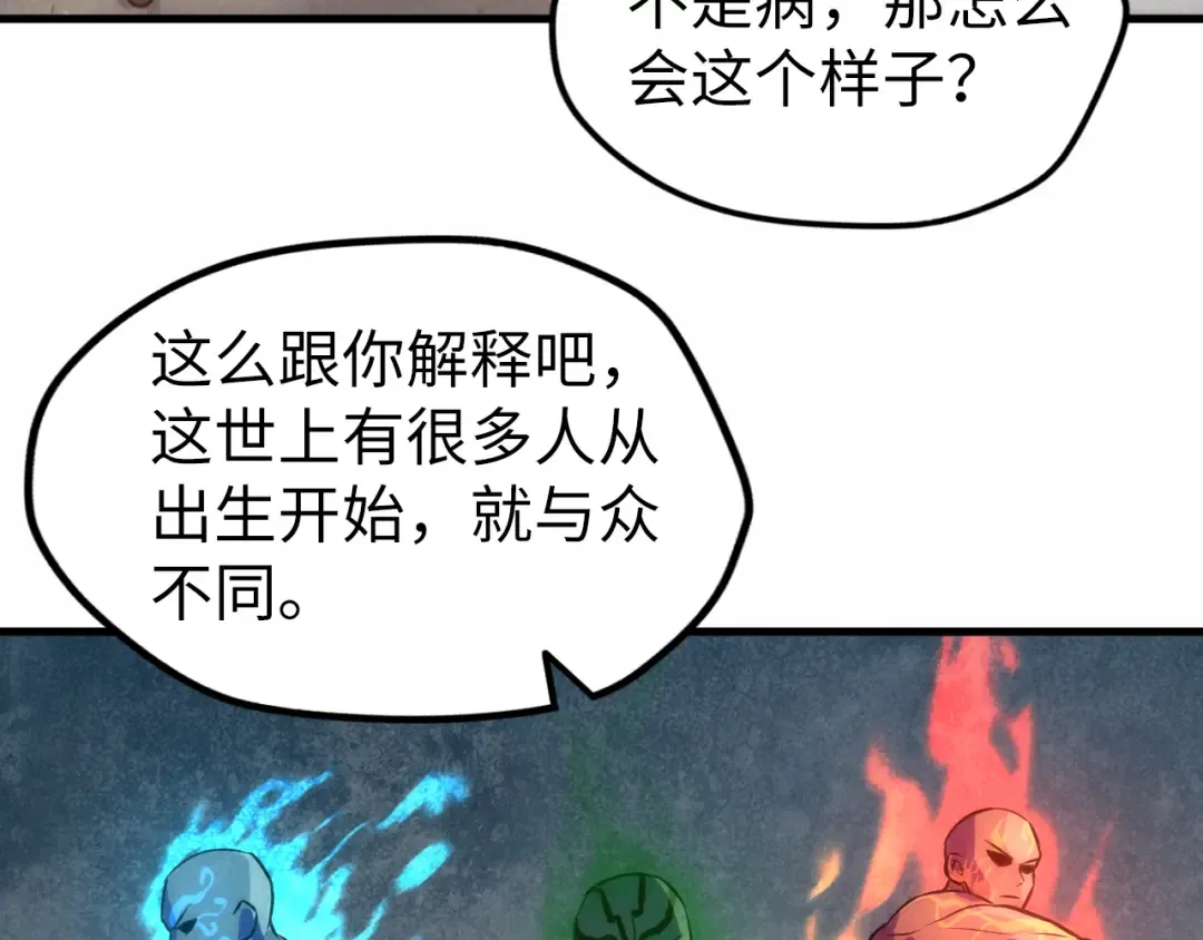 第36话 天地毒身 第59页