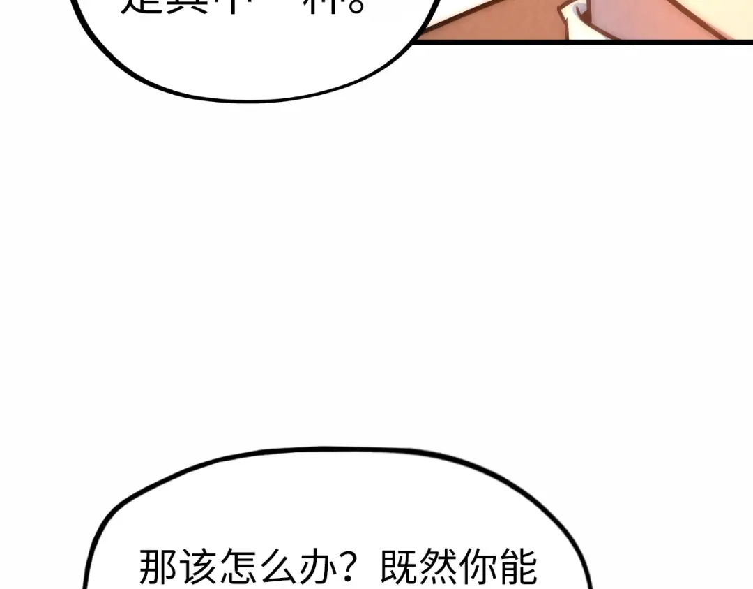 第36话 天地毒身 第62页