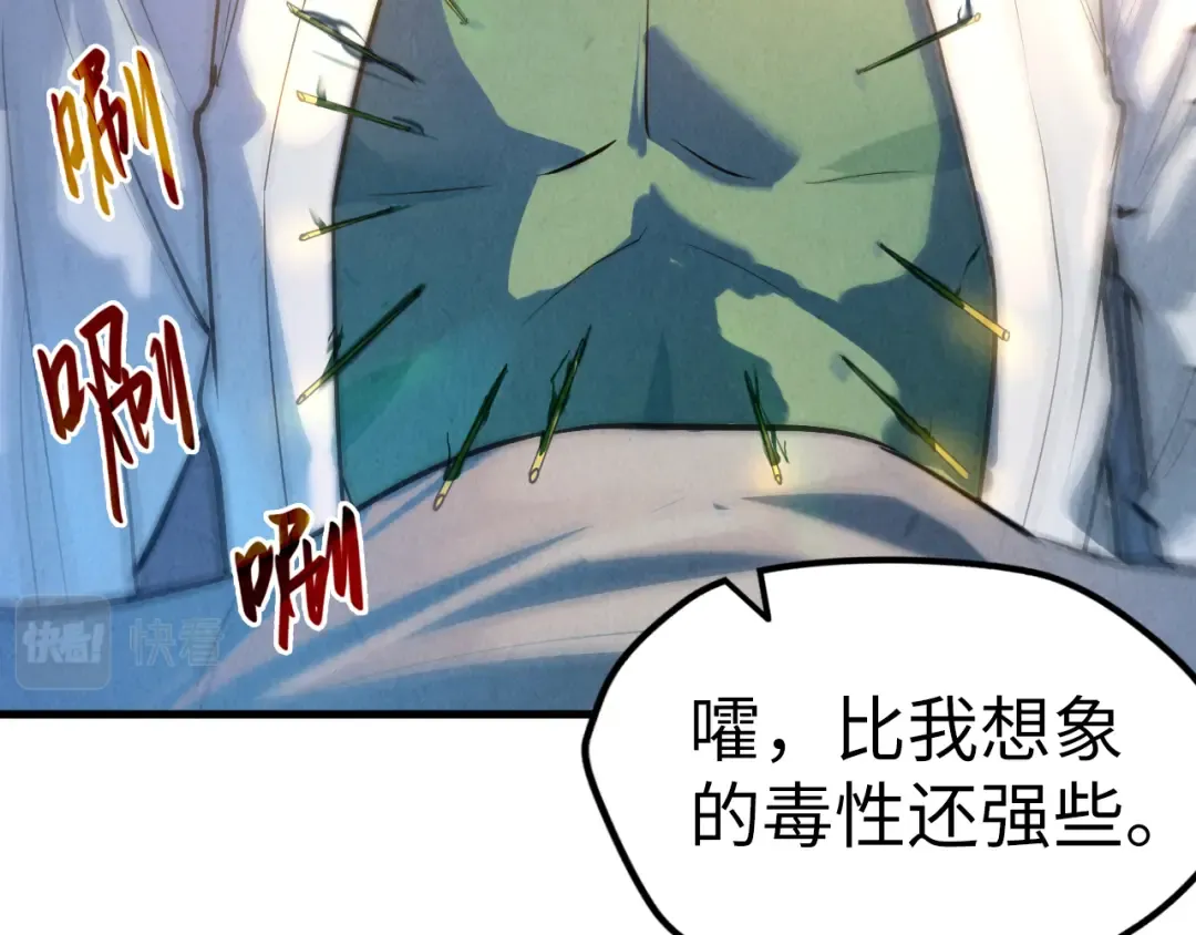 第36话 天地毒身 第70页