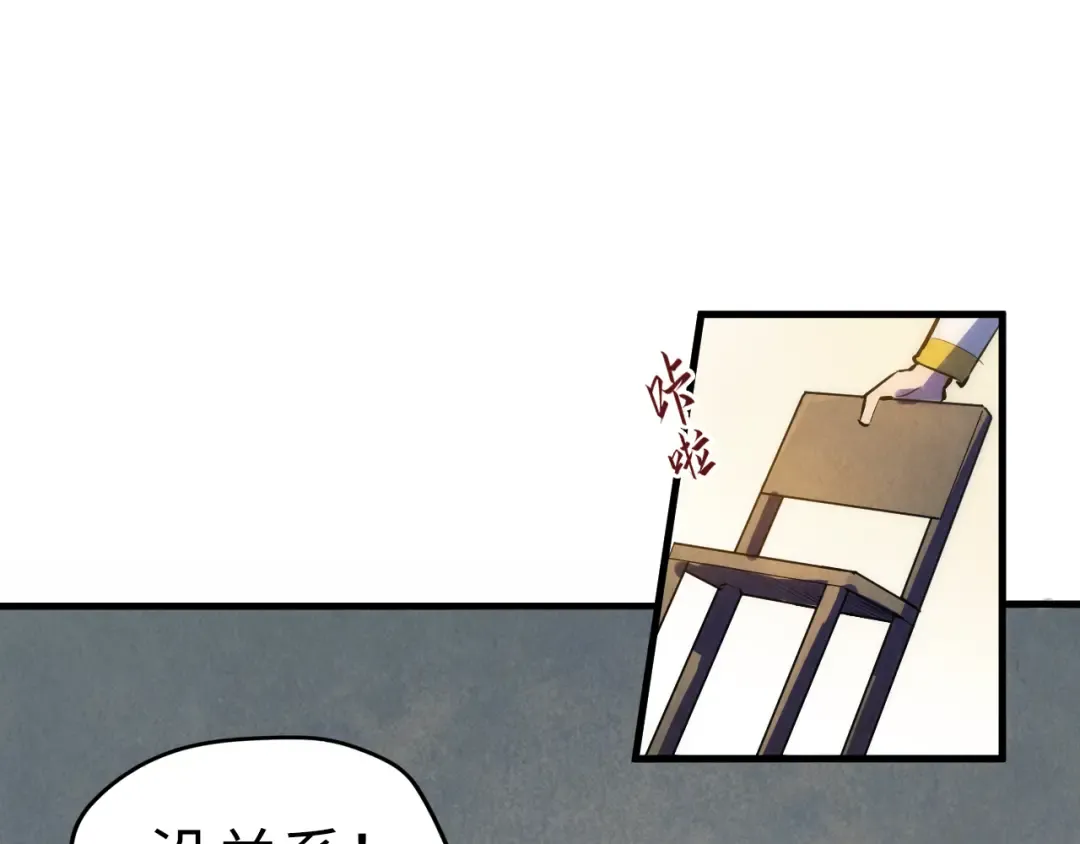 第36话 天地毒身 第76页