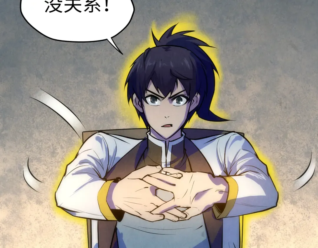 第36话 天地毒身 第77页