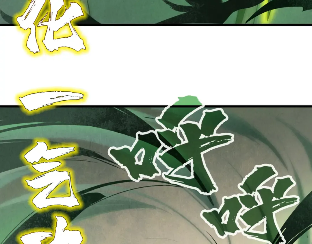 第36话 天地毒身 第79页