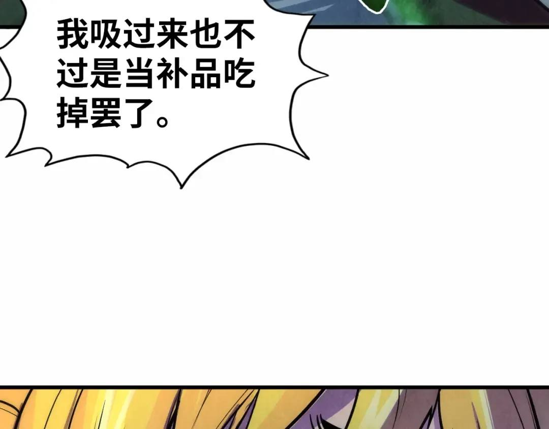 第36话 天地毒身 第87页