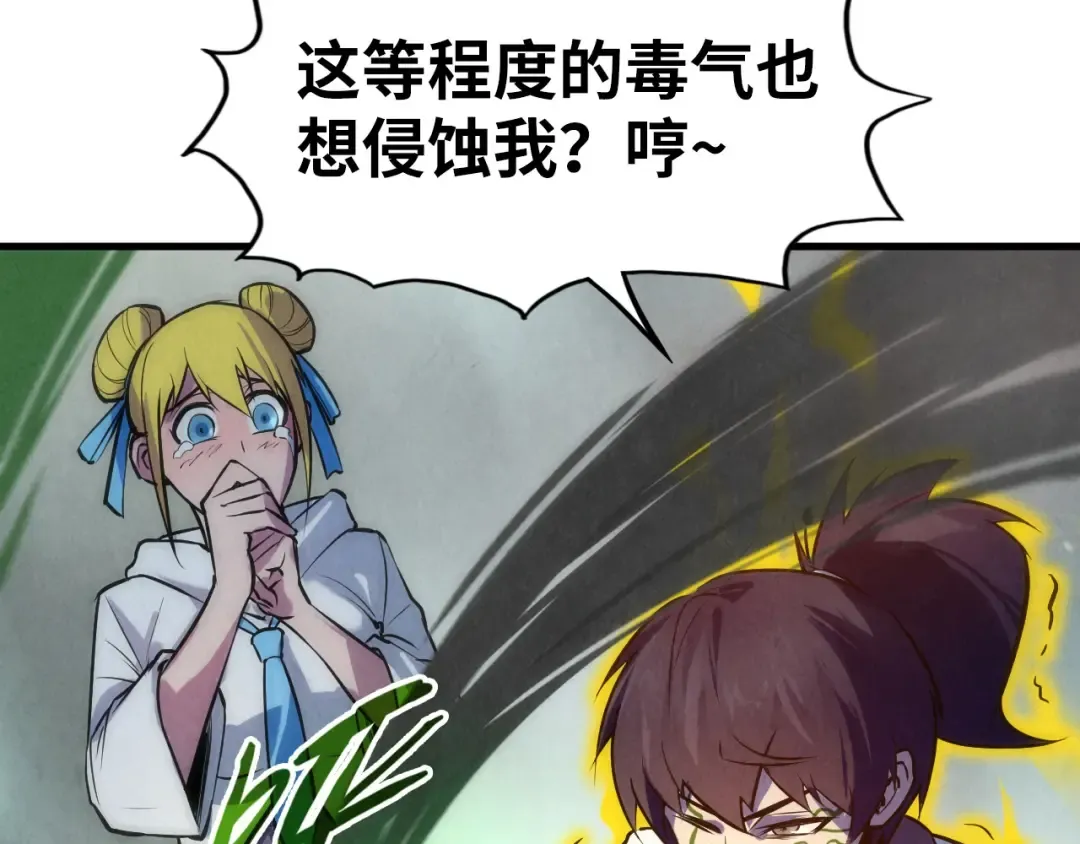 第36话 天地毒身 第97页