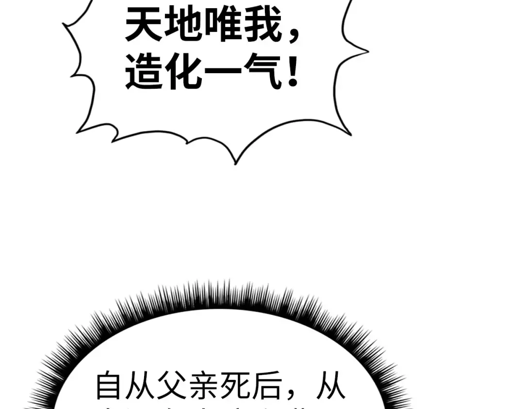 第36话 天地毒身 第99页