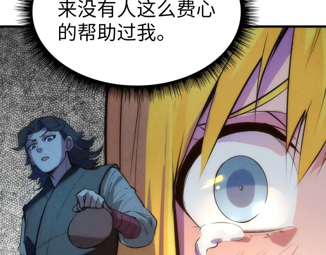 第36话 天地毒身 第100页