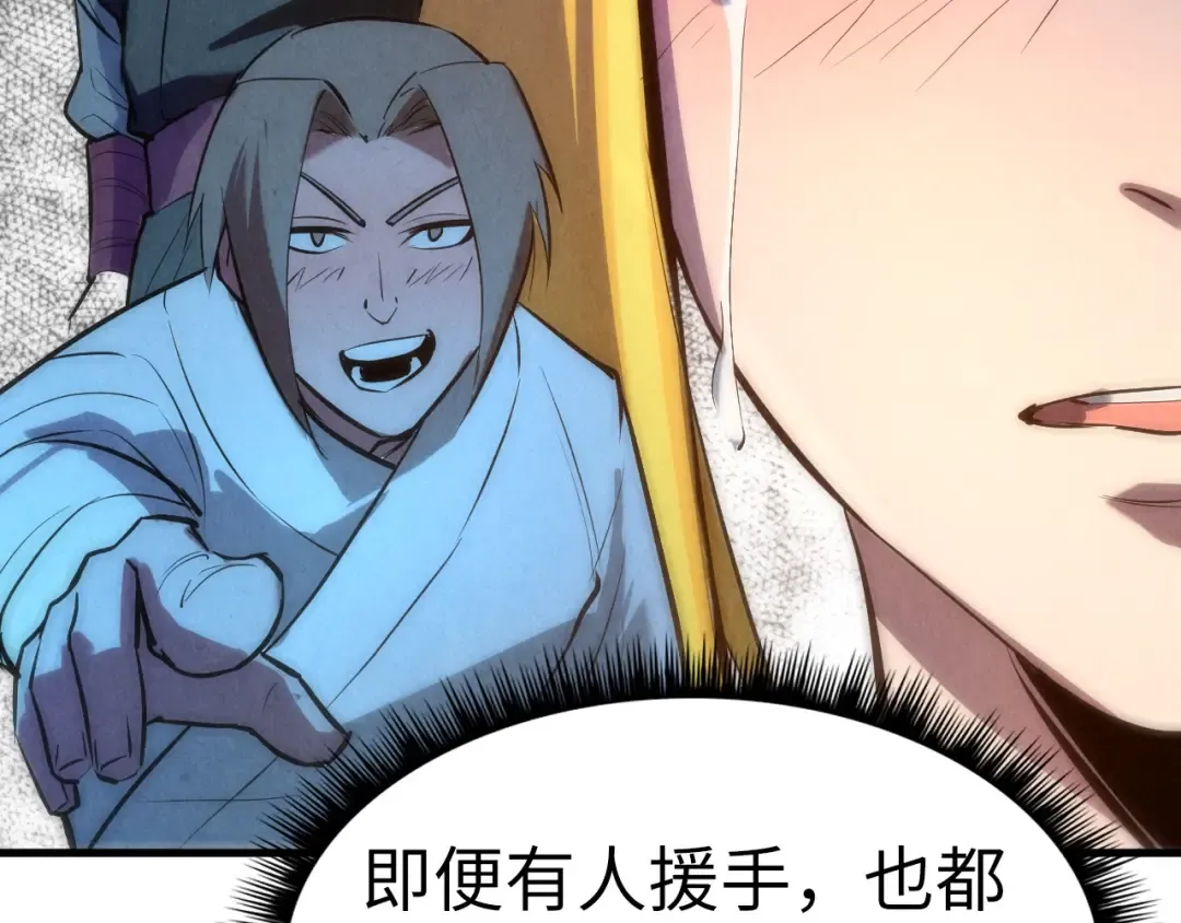 第36话 天地毒身 第101页