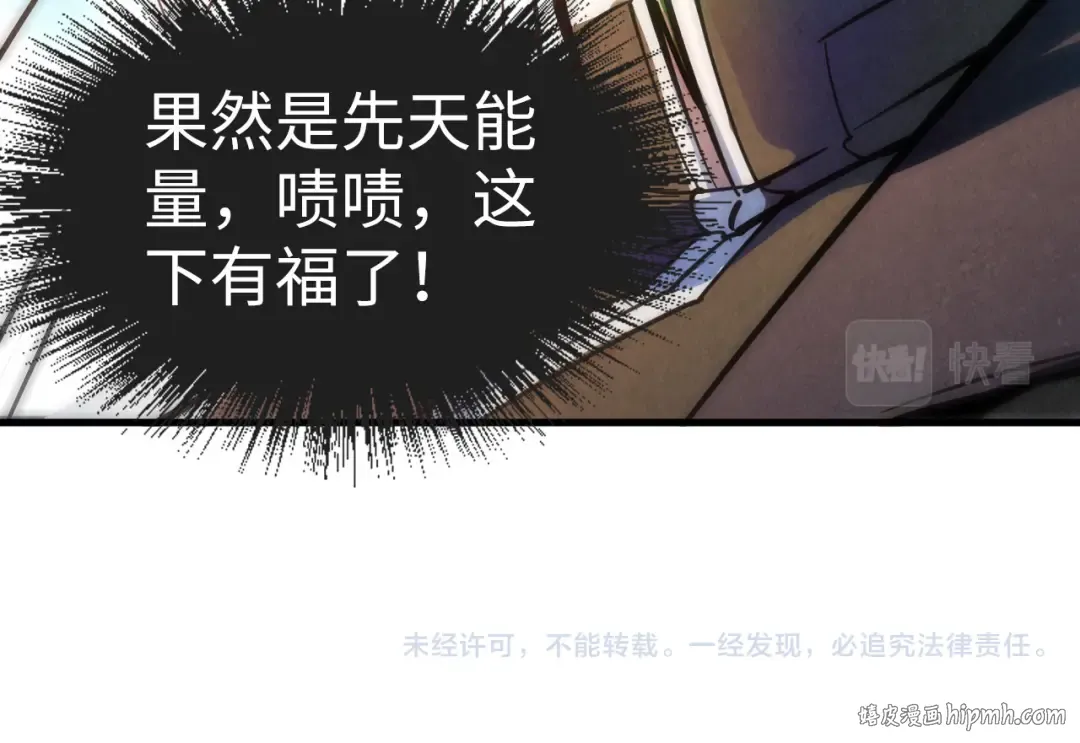 第36话 天地毒身 第115页