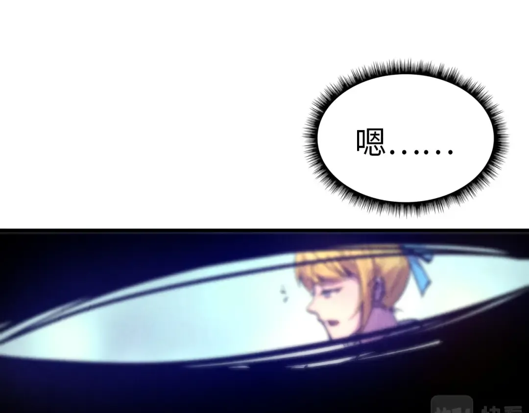 第37话 土鳖姐弟 第5页