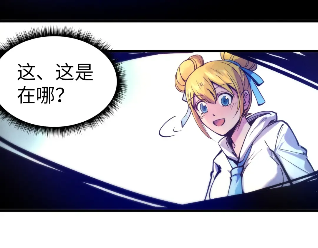 第37话 土鳖姐弟 第6页