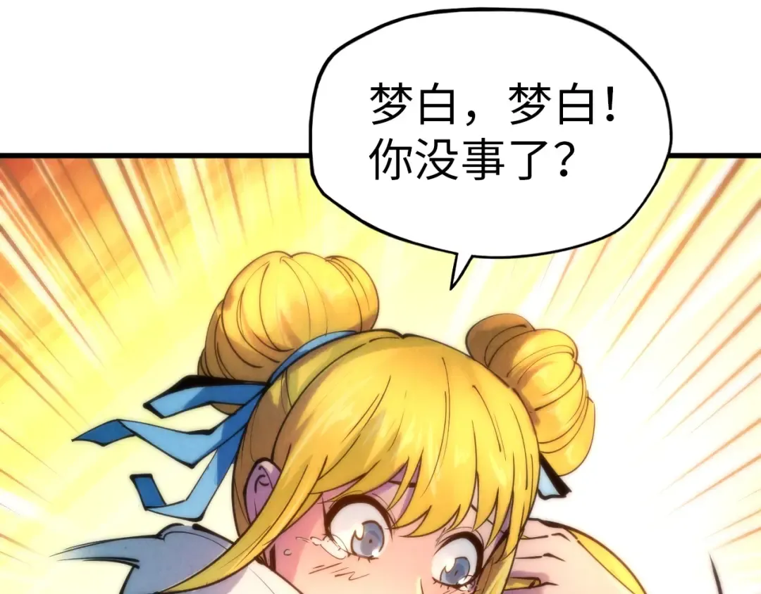 第37话 土鳖姐弟 第7页