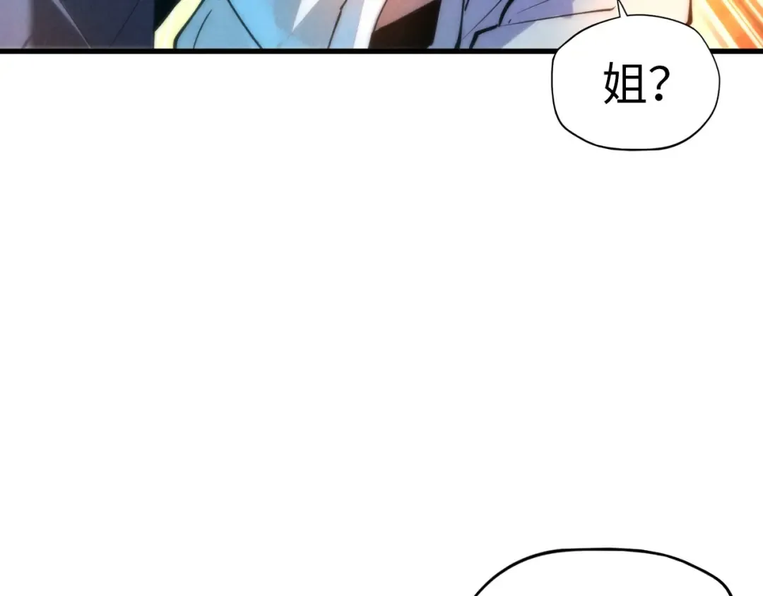 第37话 土鳖姐弟 第9页