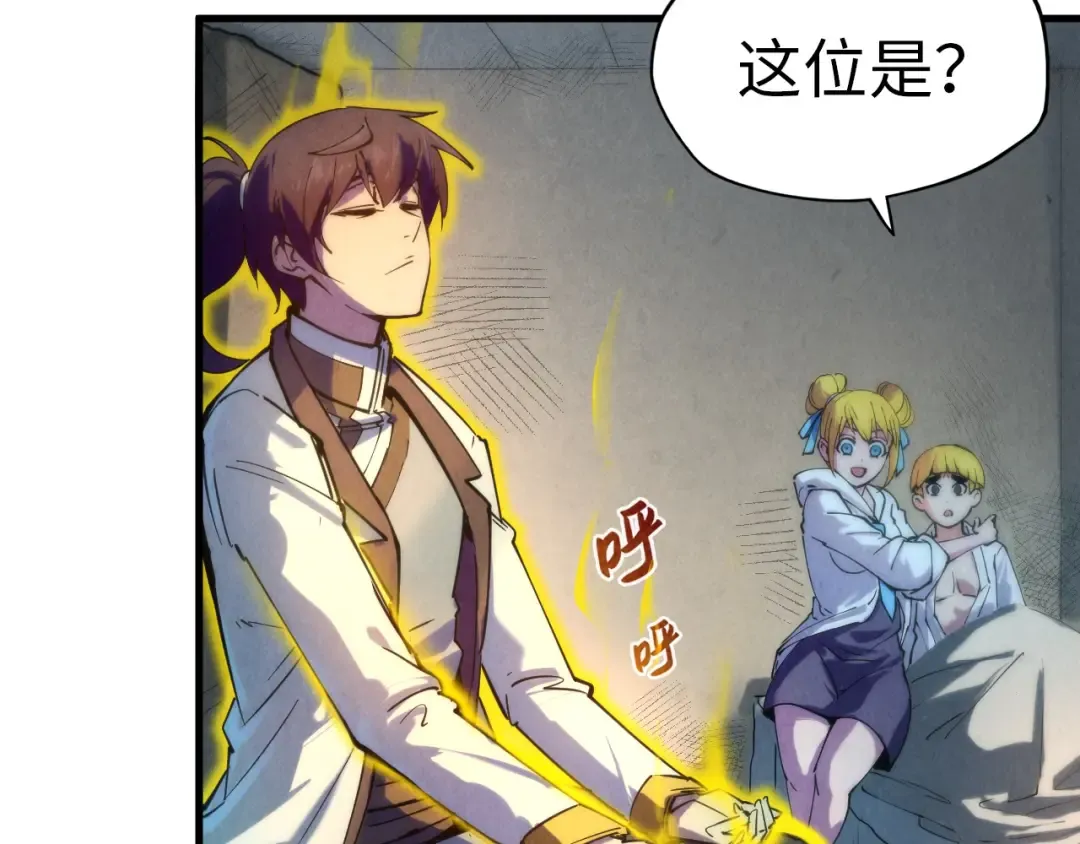 第37话 土鳖姐弟 第10页