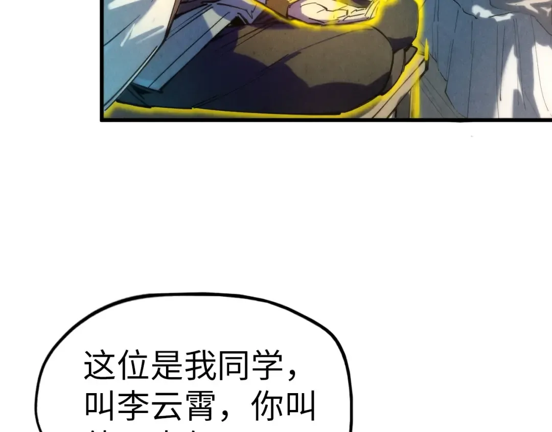 第37话 土鳖姐弟 第11页
