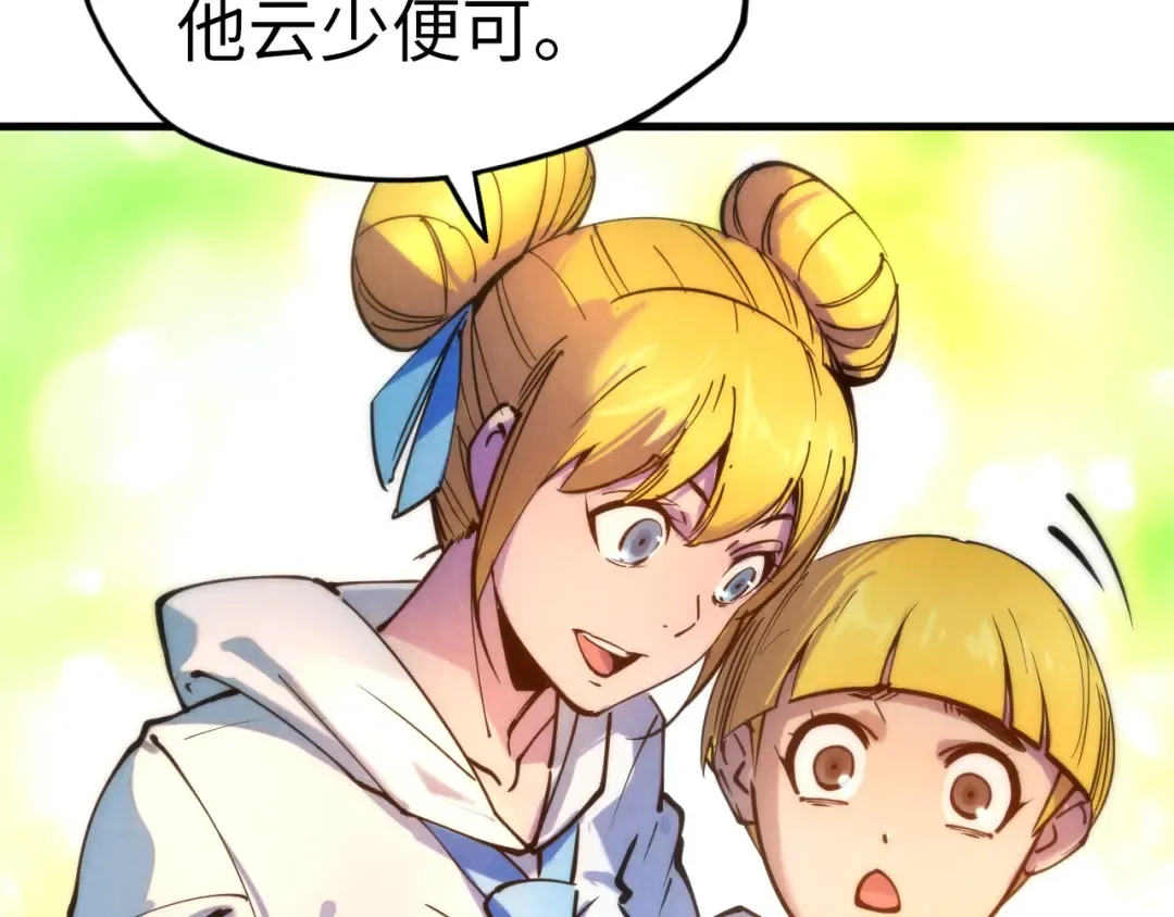 第37话 土鳖姐弟 第12页