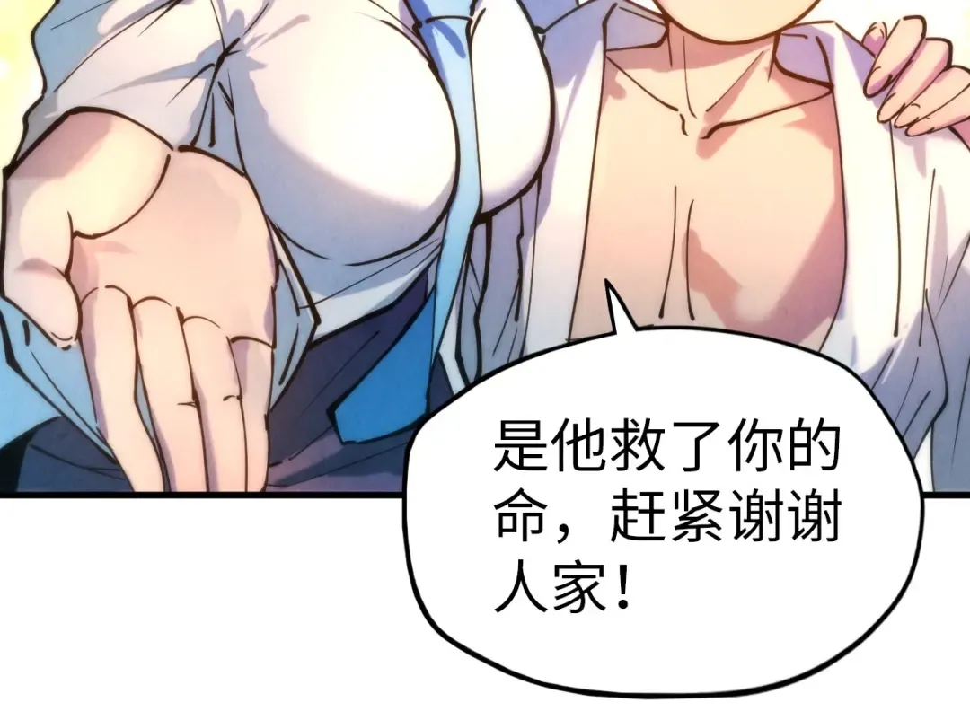 第37话 土鳖姐弟 第13页