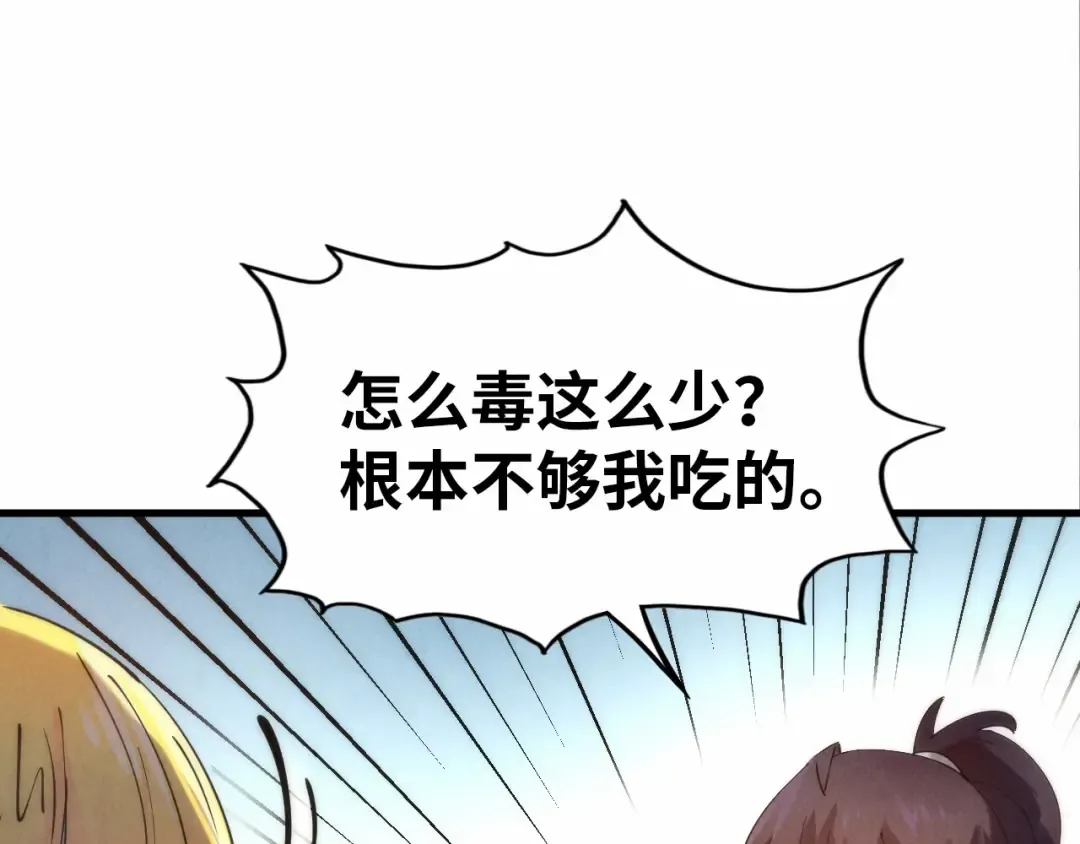 第37话 土鳖姐弟 第18页