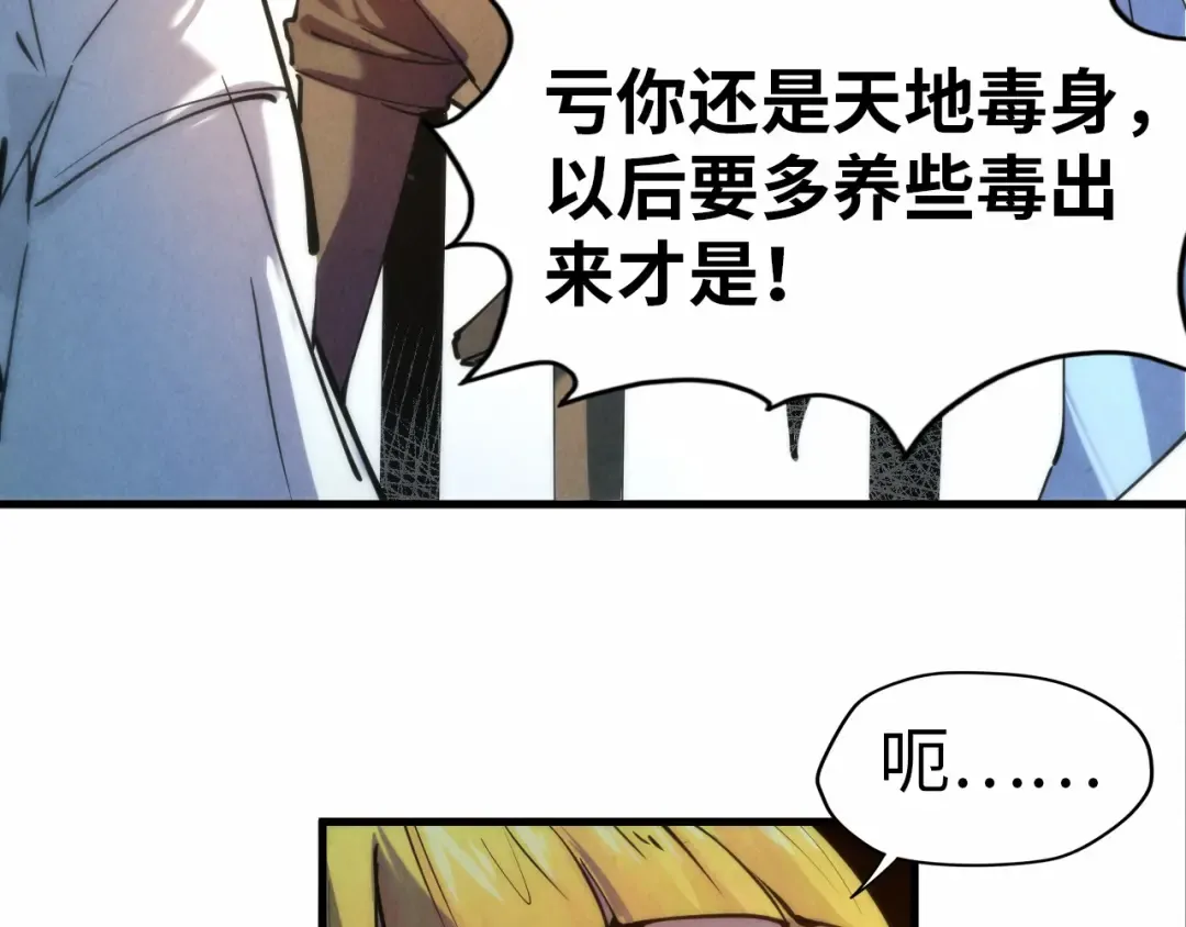 第37话 土鳖姐弟 第20页