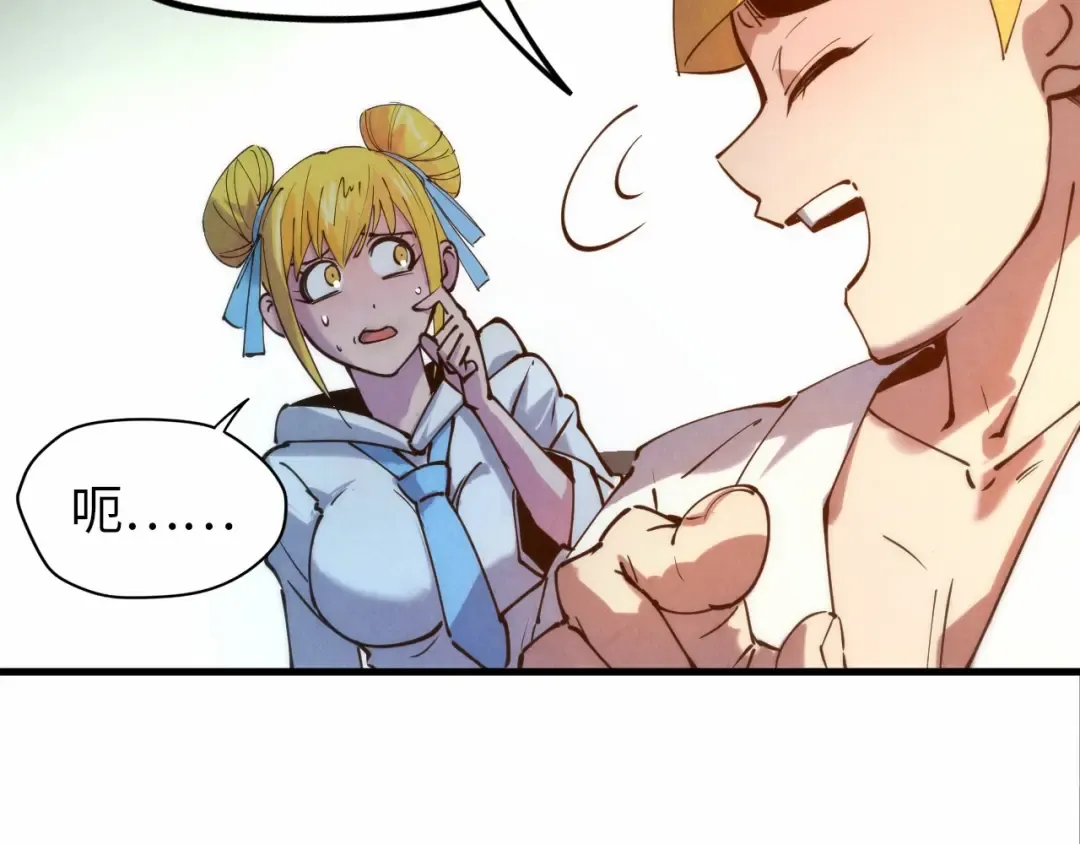 第37话 土鳖姐弟 第22页