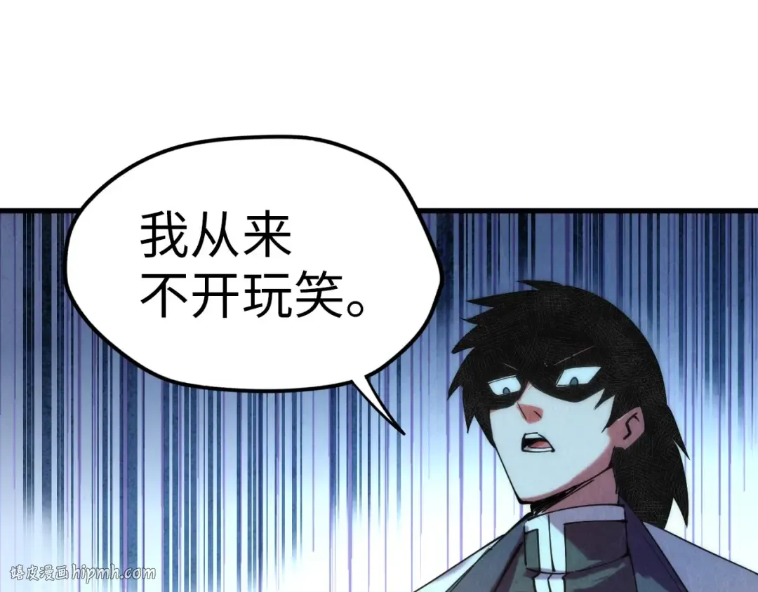 第37话 土鳖姐弟 第24页