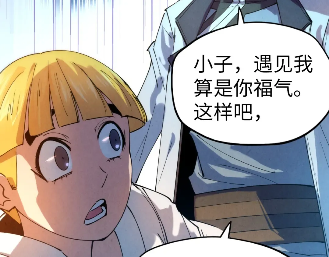 第37话 土鳖姐弟 第25页