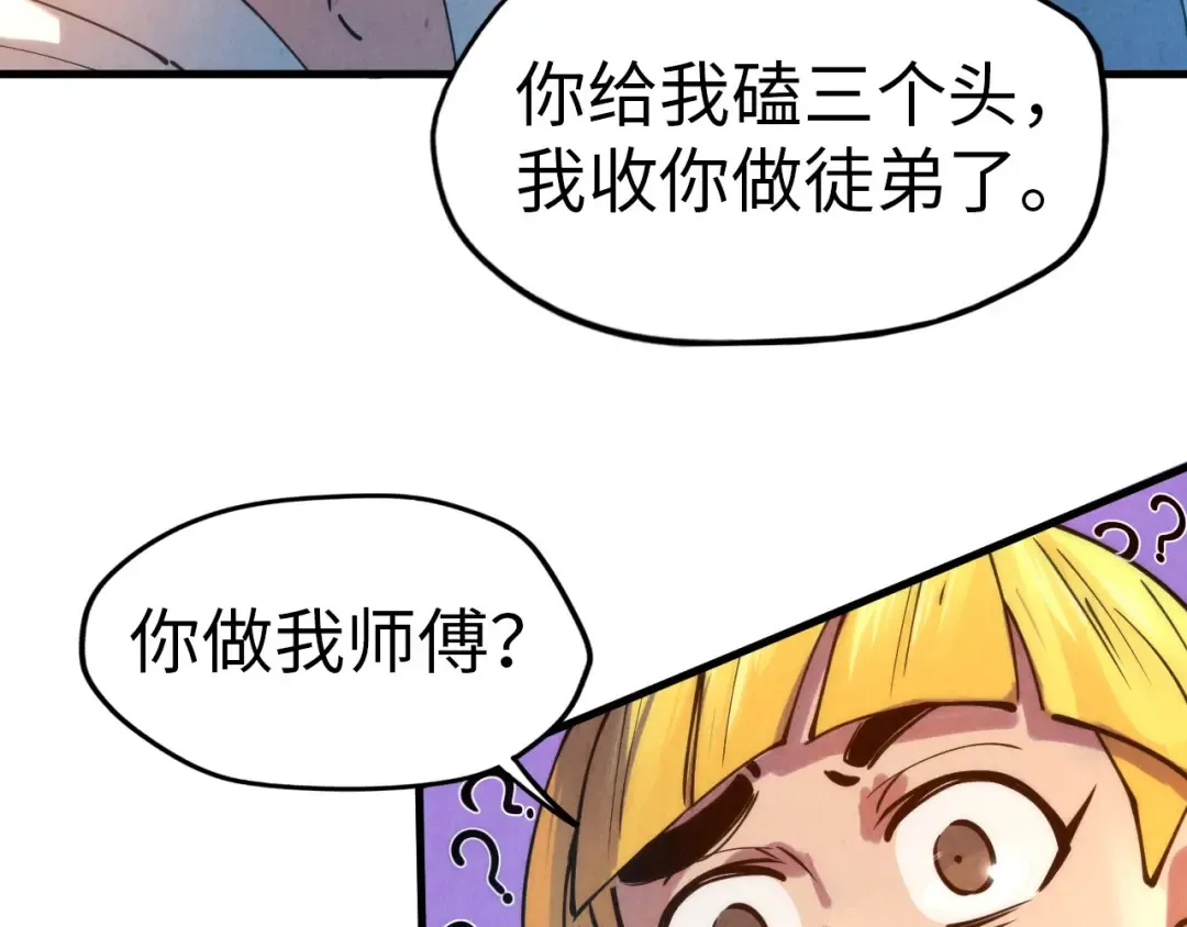 第37话 土鳖姐弟 第26页