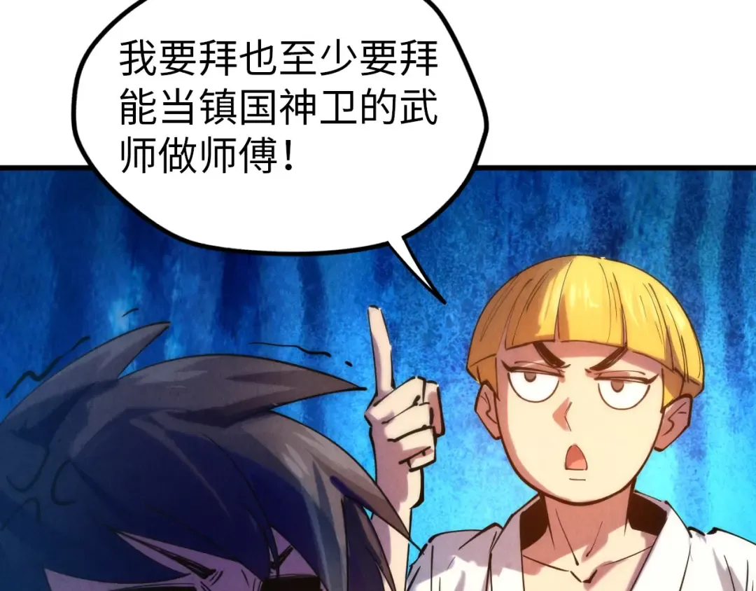 第37话 土鳖姐弟 第30页