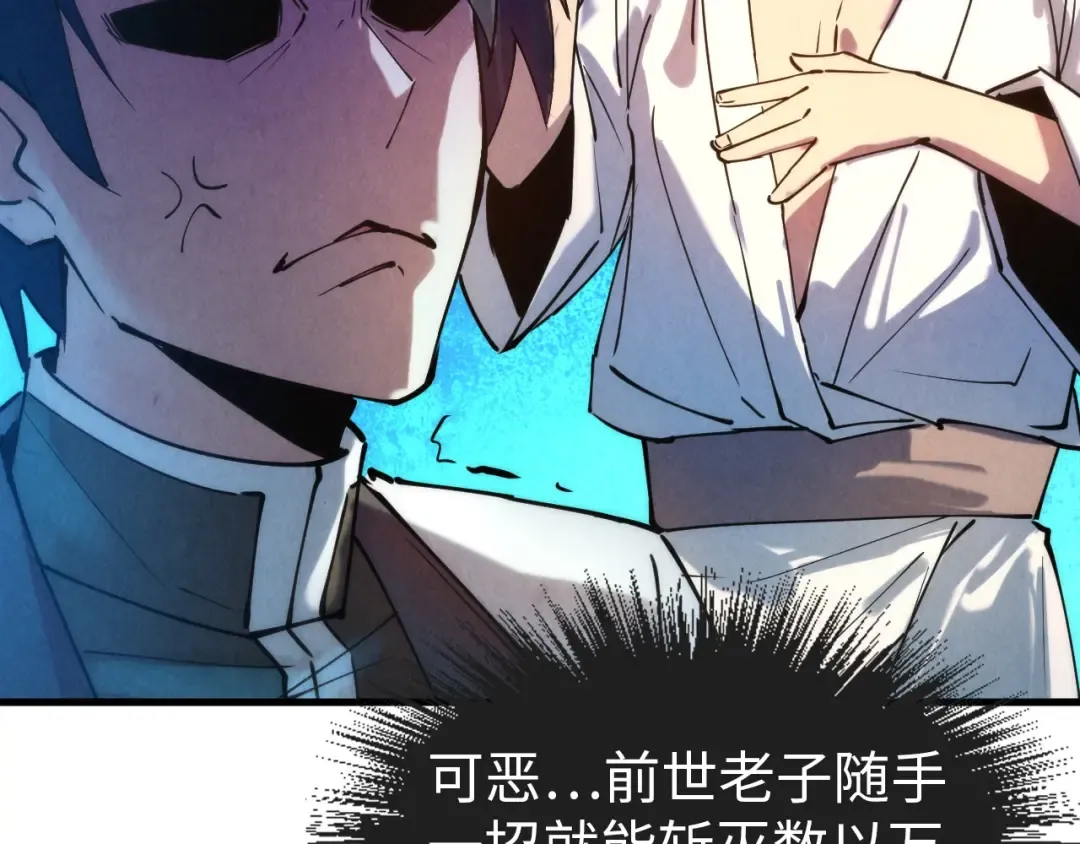 第37话 土鳖姐弟 第31页